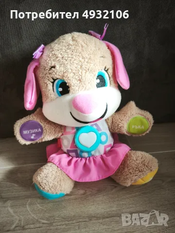 Образователно кученце на български език Fisher Price за момиченце