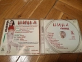 Нина - Лъвица - поп фолк , снимка 2