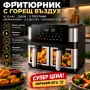 Аерофритюрник с 2 кошници, снимка 1