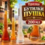 Празна бутилка "Айфелова кула", 200 мл, снимка 4