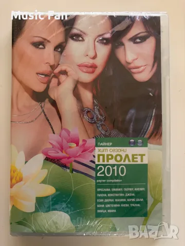 DVD Пайнер Хит Сезони , снимка 8 - DVD дискове - 56703319
