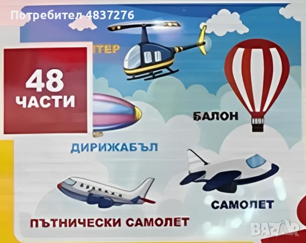 Продавам играчки и пъзели за деца, снимка 4 - Игри и пъзели - 56712282