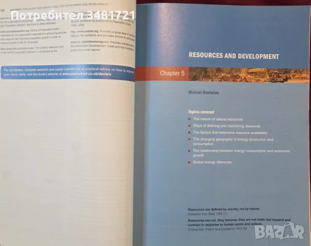 An Introduction to Human Geography, снимка 10 - История, политика и общество - 56716027