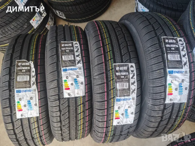 4бр.НОВИ всесезонни гуми ONYX 195 65 15 DOT26 цена за брой