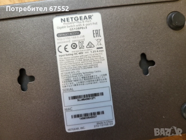 Суич NETGEAR ProSAFE Plus GS108PEv3, снимка 5 - Суичове - 56578262