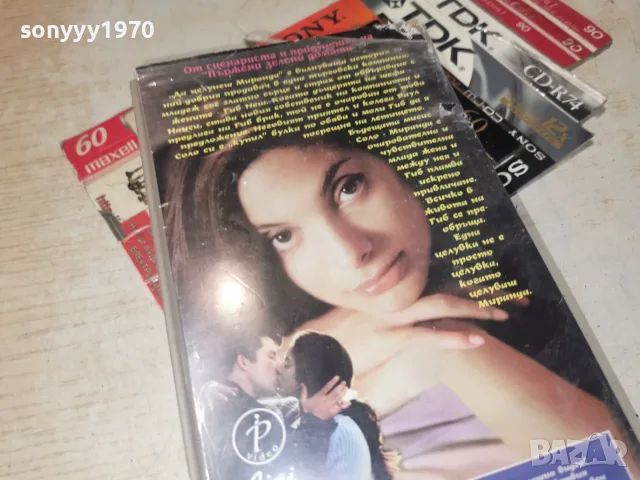 ДА ЦЕЛУНЕШ МИРАНДА-ORIGINAL VHS 2610261708L1, снимка 7 - Други жанрове - 56659609