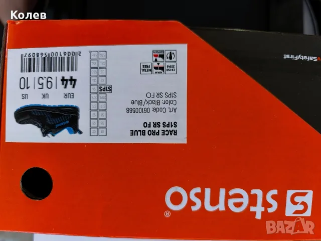 РАБОТНИ обувки  44  номер STENSO, снимка 5 - Маратонки - 56624570
