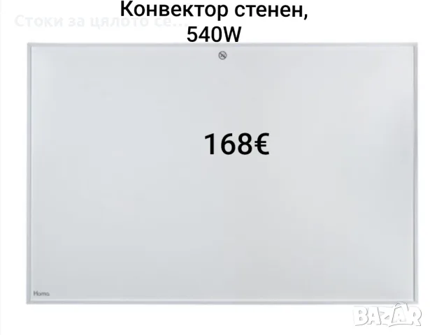 Конвектор, стенен, 540W