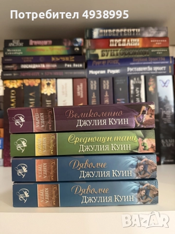Книги изчерпани тиражи!, снимка 6 - Художествена литература - 56639313