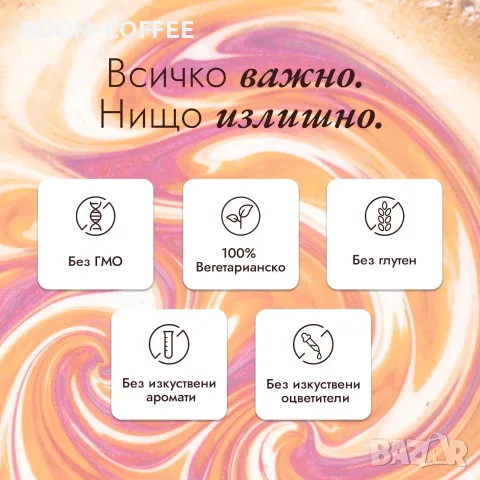 BOOM Протеиново кафе - Малина, снимка 5 - Хранителни добавки - 56656028