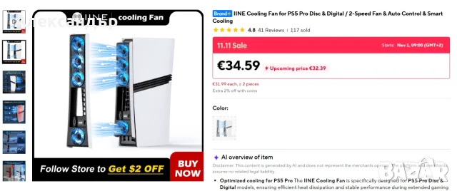 Интелигентен охлаждащ вентилатор IINE за PS5 Pro (Disc & Digital), снимка 9 - Аксесоари - 56718470