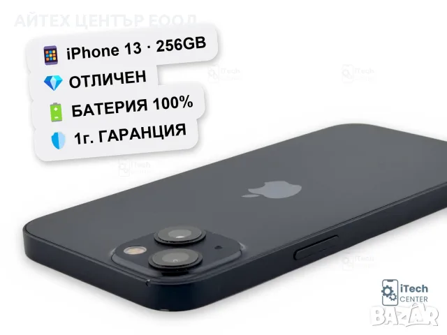 iPhone 13, 256GB, Midnight, 100% батерия, ОТЛИЧЕН, 1г. ГАРАНЦИЯ!
