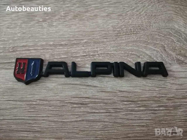 Alpina Алпина черна метална емблема