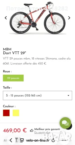 Велосипед MBM 29, снимка 4 - Велосипеди - 56566114