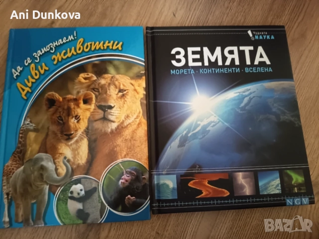 Образователни енциклопедии 