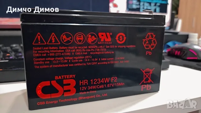 Батерии CSB 12v 9Ah, снимка 2 - Друга електроника - 56729581