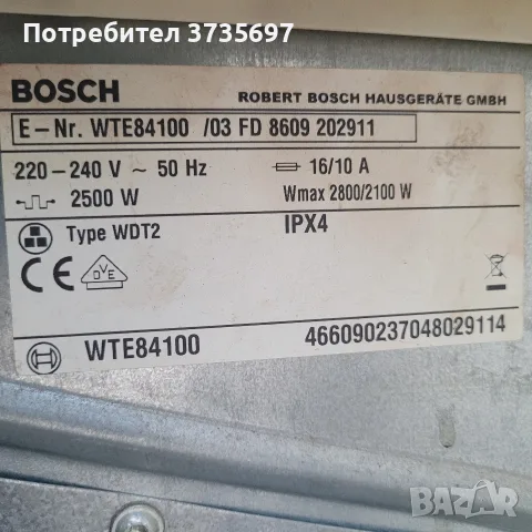 Сушилня на части., снимка 3 - Сушилни - 56584469