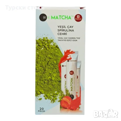 MATCHA Premium Japanese – Зелен чай с ягода за отслабване 20 сашета