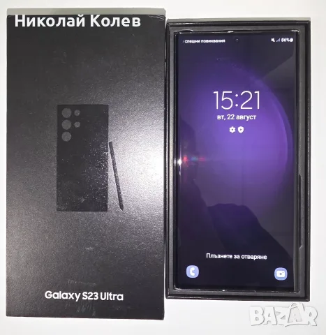 Galaxy S23 Ultra l/256GB Отличен , снимка 3 - Samsung - 56705817