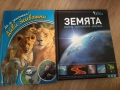 Образователни енциклопедии , снимка 1