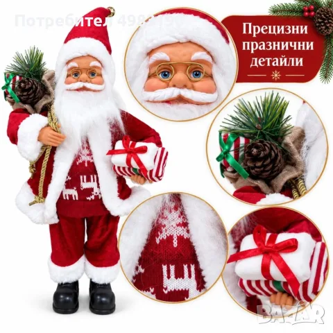 Дядо Коледа 60 см