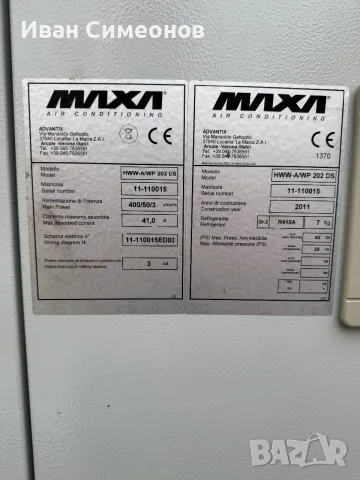Продавам чилър MAXA , снимка 2 - Други машини и части - 56710817