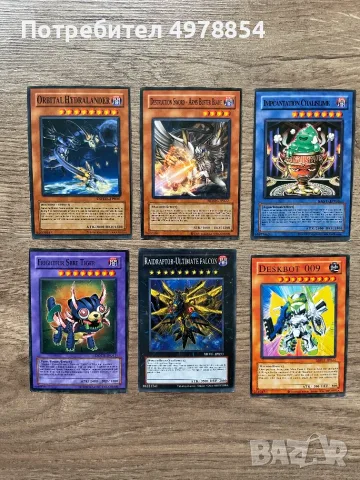 Ю-Ги-О! Карти | Yu-Gi-Oh!, снимка 4 - Карти за игра - 56578091