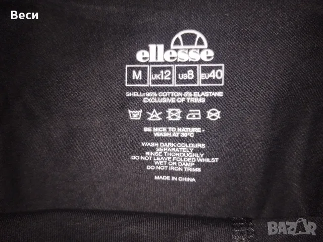 Боксерки Ellesse, снимка 3 - Бельо - 56651301