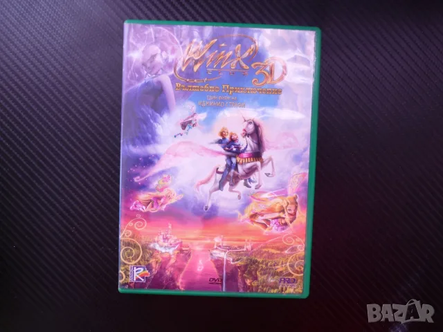 Winx Club DVD филм Клуб Уинкс Вълшебно приключение Магика Блум Скай принцеса добрата магия триксите