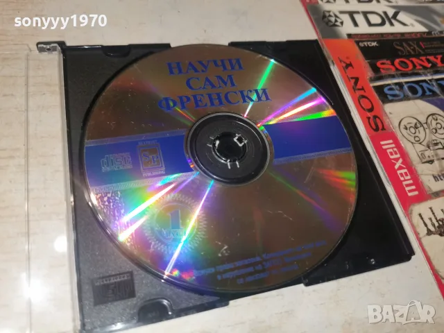 НАУЧИ САМ ФРЕНСКИ CD 3010260957H2E8R, снимка 2 - CD дискове - 56733270