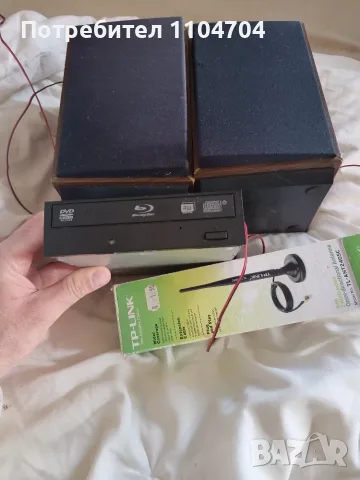 Комплект: Тонколони LG (6 Ohm / 10W), Blu-ray записвачка SATA и Wi-Fi антена TP-Link