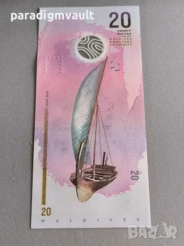 Банкнота - Малдиви - 20 руфии UNC | 2020г., снимка 3 - Нумизматика и бонистика - 56739092