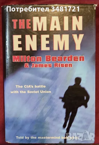 The Main Enemy. The Inside Story of the CIA's Final Showdown with the KGB
