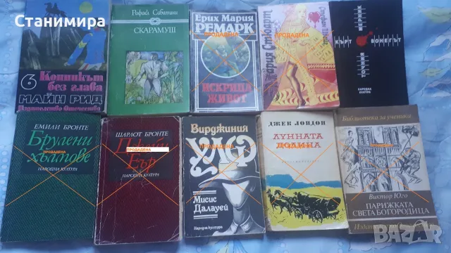 книги - художествена литература, снимка 10 - Художествена литература - 20695479