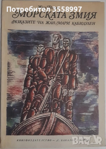 Продавам шест книги от Жул Верн, снимка 6 - Художествена литература - 46168685