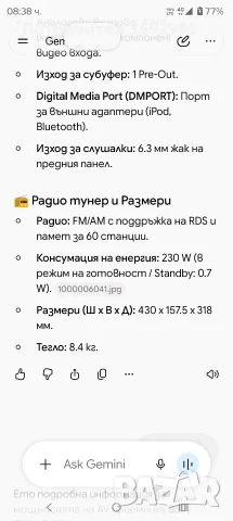 Сони AV ресийвър., снимка 13 - Ресийвъри, усилватели, смесителни пултове - 56665680