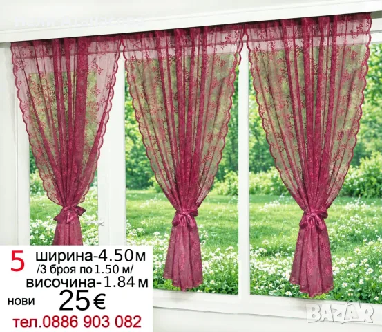 Къси пердета-2 броя, снимка 5 - Пердета и завеси - 53822916