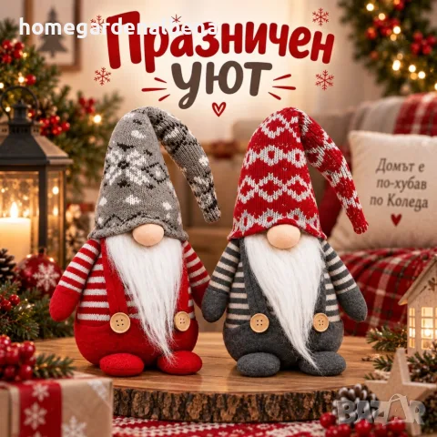 Комплект от 2 коледни гнома, 42 см – плат, сиви и червени, празнична декорация за дома