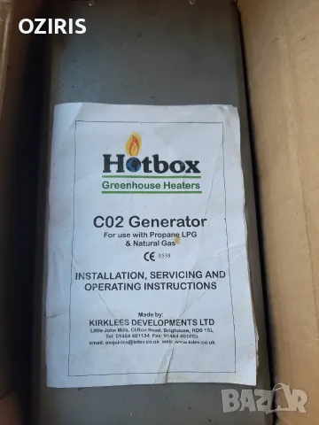 Hotbox CO2 GENERATOR 4kw, снимка 6 - Оранжерии - 56723175