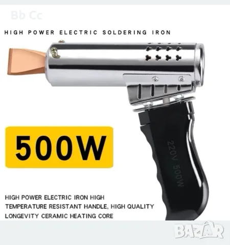 Мощен  поялник 500 W (вата) за запояване на автомобилни брони