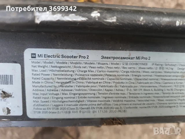 xiaomi MI PRO2 на части