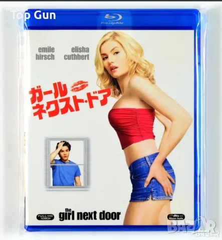 Блу Рей Съседка за секс Blu Ray The Girl next door
