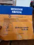 Стари Мебелни колела, снимка 6