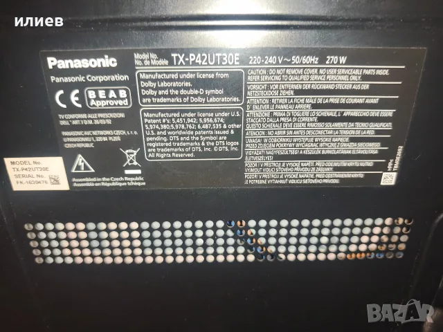 ТВ  Panasonic 42', снимка 2 - Телевизори - 56629204
