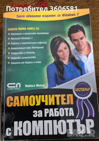 Компютърни книги и учебници по програмиране (C++, PHP, Photoshop, CorelDRAW) – Общ Лот