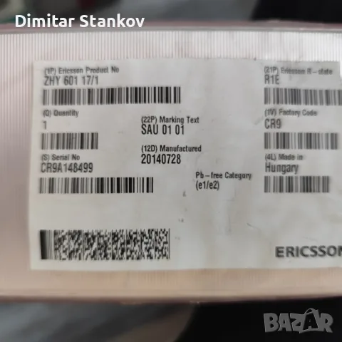 Алармен мрежови суич (Alarm Network Switch) с продуктов номер Ericsson ZHY 601 17/1.