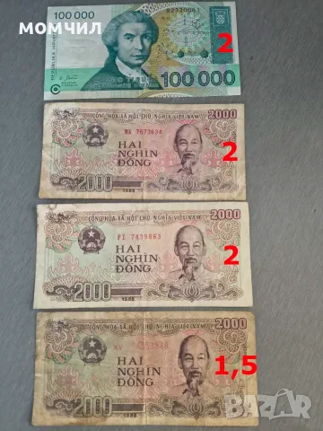 Банкноти 17-26.