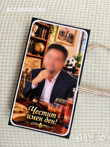 Подарък с характер – създаден специално за него! 