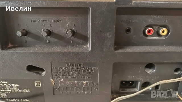 Продавам радиокасетофон PANASONIC RX-CW43L, снимка 8 - Радиокасетофони, транзистори - 56736292