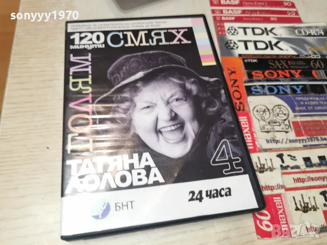 ТАТЯНА ЛОЛОВА-DVD 2210261646H2E8R